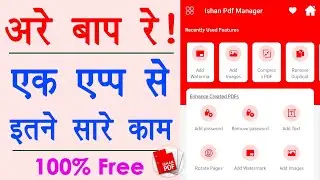 Ishan Pdf Manager🔥 best pdf maker for android | Create, Compress or Edit Pdf Files for Free