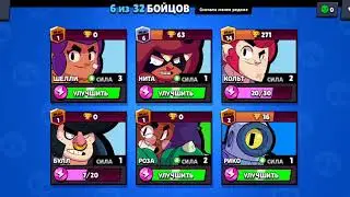 Характеристики бойцов в Brawl Stars