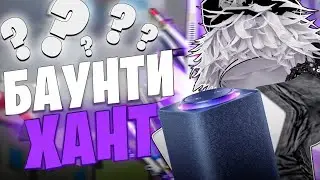 ⚔️БАУНТИ ХАНТ но АЛИСА ВЫБИРАЕТ мне МЕЧ в БЛОКС ФРУТС / BLOX FRUTS ⚔️