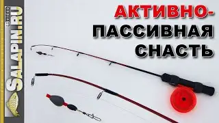 Активно-пассивная снасть на ловлю щуки (жерлица)