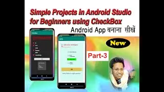 # 17 (part-3)How to make simple Android App in Android Studio for beginners|एंड्राइड एप्प बना सीखे|