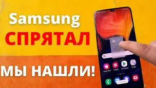 Эта скрытая фишка Samsung Galaxy была у тебя под носом, а ты не подозревал