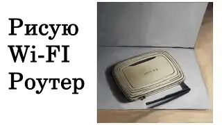 Рисую WI-FI роутер tp-link