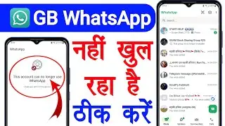 This Account Can No Longer Use WhatsApp | GB WhatsApp Update Problem