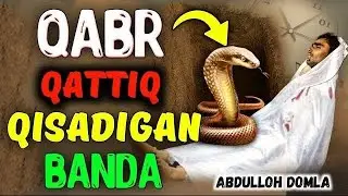 Кабр каттик кисадиган банда! Абдуллох домла - Qabr qattiq qisadigan banda - Abdulloh Domla