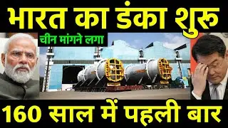 चीन में भारत का डंका बजना शुरू | L&T Delivers World’s Heaviest EO Reactor to China | India China