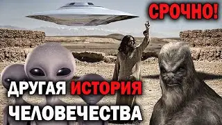 СРОЧНО! Фильм, Запрещенный к Показу в 40 странах. ЗАПРЕЩЕННАЯ ИСТОРИЯ ЧЕЛОВЕЧЕСТВА / Документальный