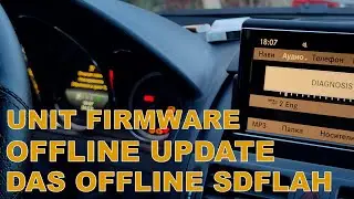 Guide. Offline Firmware Update via DAS Prototype & Offline SDFlash Mercedes W212 W204 W166 W207 X204