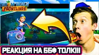 РЕАКЦИЯ НА Boom Radio!!! ОГРОМНОЕ ОБНОВЛЕНИЕ В Boom Beach: Frontlines!!!