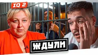 ЖДУЛИ - ТЮРЕМНАЯ ОТБИВНАЯ..