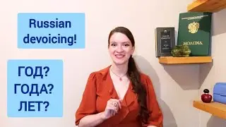 Learn Russian grammar | год - года - лет - how to talk about years in Russian