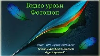 Фотошоп. Анимация В Фотошопе. Эффекты В Фотошопе. Снег