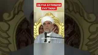 Шайх Мухаммад содик Мухаммад Юсуф хазратлари Фаросатхам булиш керак