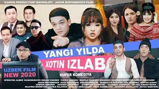 YANGI YILDA YANGI XOTIN IZLAB - SUPER KOMEDYA (ZAMON PRODUCTION)