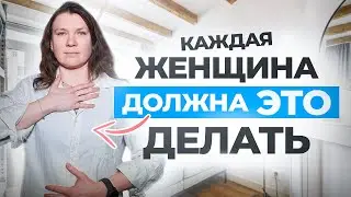 Улучшаем работу ДИАФРАГМЫ | Дыши ТАК и живот сам УЙДЁТ, а женское здоровье вернётся