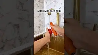 ДО СИХ ПОР ДЕЛАЕШЬ ТАК?!😬