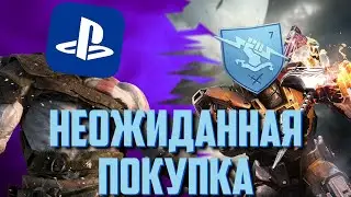 SONY КУПИЛА BUNGIE