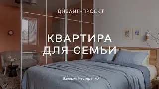 ЯРКИЙ ДИЗАЙН для творческой семьи 😍 РЕМОНТ КВАРТИРЫ 57 КВ.М в старом фонде