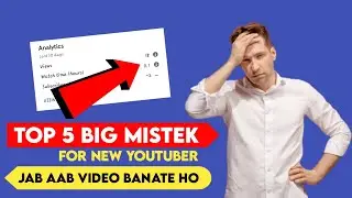 BIGGEST MISTAKES New YouTubers Make | 5 Common Mistakes New YouTubers Make | 5 Mistake New YouTuber