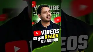 अब होगा आपके YouTube channel पर धमाका😱 | Teacher video growth tips #youtubegrowth @Edusquadz