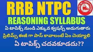 RRB NTPC Reasoning Syllabus | RRB NTPC REASONING PREPARATION