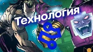 Кого могут добавить в игру? (Технология) / МБЧ / Марвел Битва Чемпионов / MCOC