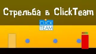 Как сделать стрельбу в платформере на ClickTeam Fusion