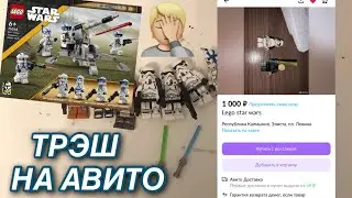 Lego Барыги на Авито Выпуск 3 | Странные наборы и дорогие минифигурки