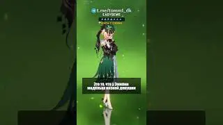 КИТАЙЦЫ В ШОКЕ С МОДЕЛЬКИ ЭМИЛИИ в Genshin Impact! 