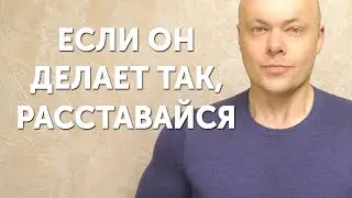 7 признаков, что отношения пора заканчивать. Как понять что пора расставаться?