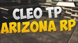 (Перезалив)CLEO|ТЕЛЕПОРТ ДЛЯ ВСЕХ ПРОЕКТОВ ARIZONA|Ded_Fedot|НОВЫЙ ПРИВАТНЫЙ ТЕЛЕПОРТ|SAMP 0.3.7