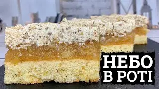СТАРИЙ РЕЦЕПТ! 🍏 ПЛЯЦОК З ЯБЛУК «НЕБО В РОТІ» 🍏 ЯБЛУЧНИЙ ПЛЯЦОК