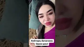 ответ жостки чонони лав