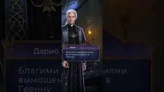 🖤Колыбельная ведьм 2 книга 7 глава. Лига мечтателей.