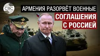 России приготовили западню! Судьба 102-й базы в Армении решена: вывод!