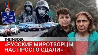 «С Азербайджаном нельзя договориться». Беженцы из Нагорного Карабаха о войне и бегстве из домов