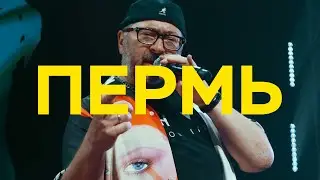 Авария LIVE Пермь