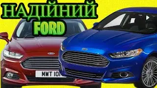 Mondeo(Fusion) пятого покоління(2013-2022) - останній надійний Ford бензинової епохи!