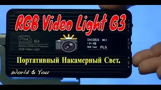 RGB video light G3. Портативный видео светильник.