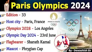 Paris Olympics 2024 Current Affairs | Olympics 2024 | Sports Current Affairs 2024 