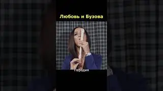 Бузова снялась в фильме 