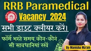 RRB Paramedical Notification 2024 | Paramedical  Recruitment