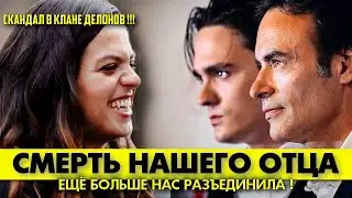 Ален-Фабьен ДЕЛОН: с Аннушкой мы общаемся через юристов! 💥 #аленделон #alaindelon #делон
