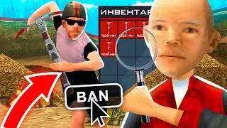 ЗАБАНИЛ КИДКА 93 LVL ЗА РАЗВОД НА ШАХТЕ в GTA SAMP