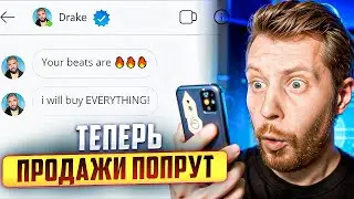 ЛУЧШИЙ СПОСОБ НАЙТИ АРТИСТА ДЛЯ ТВОИХ БИТОВ