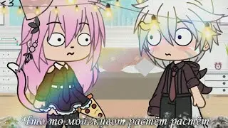 Meme~Что-то мой живот растёт растёт..? ~{ЛаЙоши}
