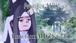 Reaction MDZS {yaoi}/Реакция МДК {яой} 3/?