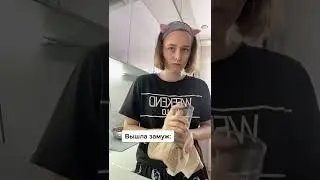 Вышла замуж и не платят