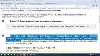 Как обязать чиновника предъявить документы быстро - Аркадий Марков