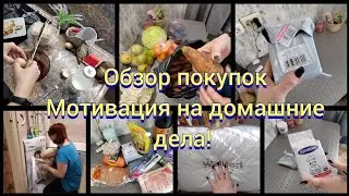 ДОМАШНИЕ ДЕЛА / ОБЗОР ПОКУПОК /УДОБРЕНИЕ ДЛЯ ЦВЕТОВ /БЮДЖЕТНЫЕ ДРОЖЖИ... 17. 02.2024 г.